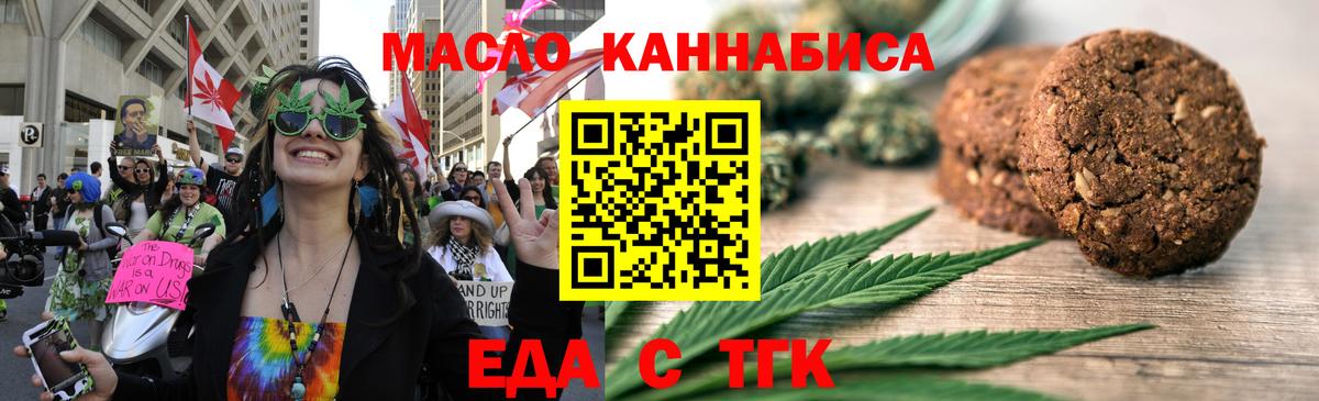 Canna-Cookies марихуана Ачинск