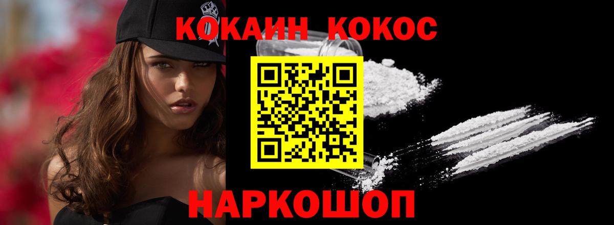 купить   Вход с VPN  Ачинск  Cocaine Перу  COCAIN Колумбийский 