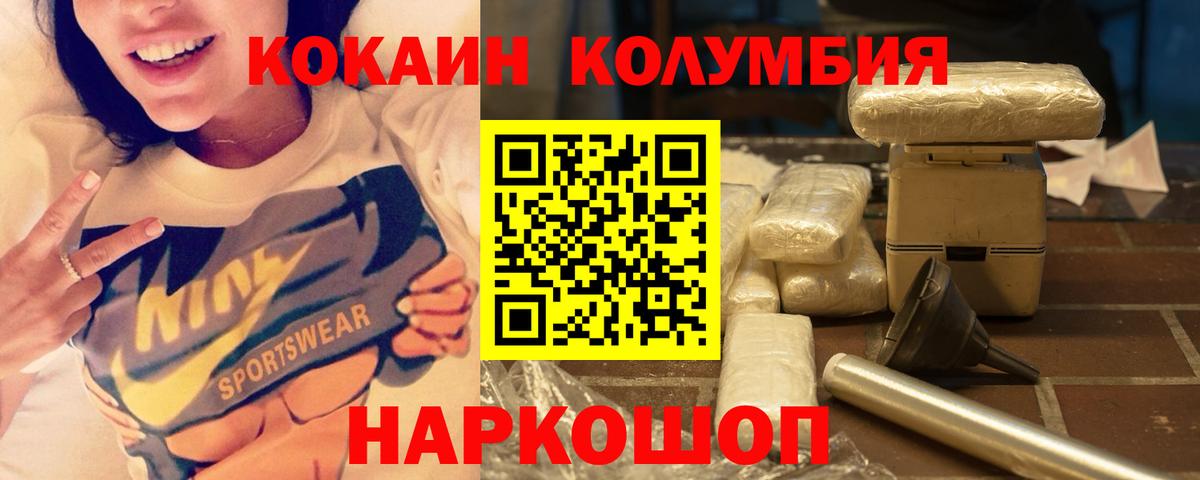 Cocaine FishScale Ачинск