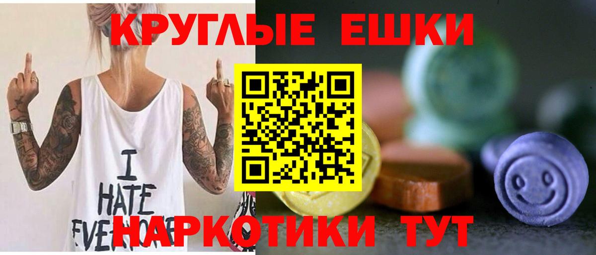 Ecstasy Punisher  Вход с VPN  Ecstasy  Ачинск  Экстази 250 мг 