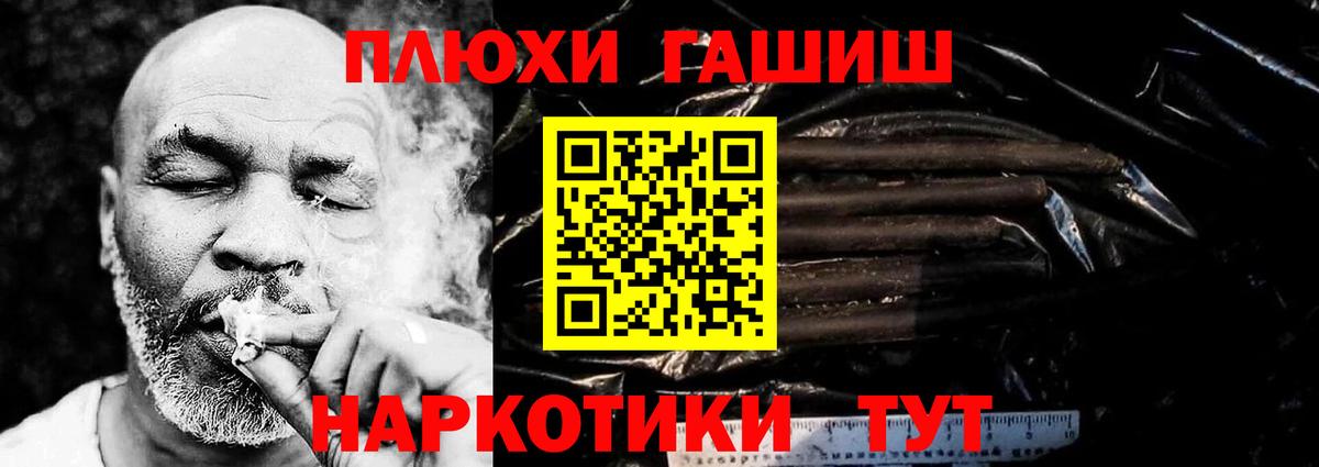 ГАШИШ убойный Ачинск