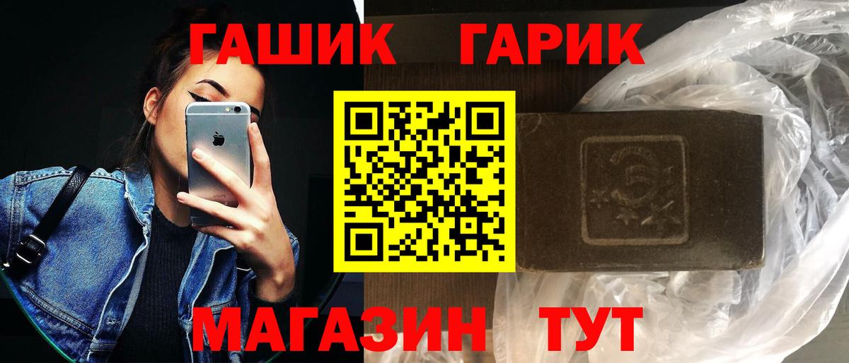 ГАШ  ГАШИШ Premium  Вход с VPN  Ачинск  ГАШ Cannabis 