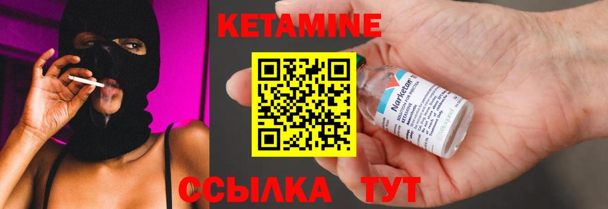 КЕТАМИН ketamine  ОМГ ОМГ как войти  Ачинск  Вход с VPN 