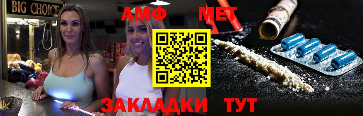 Первитин Methamphetamine  Первитин  Ачинск  Вход с VPN 