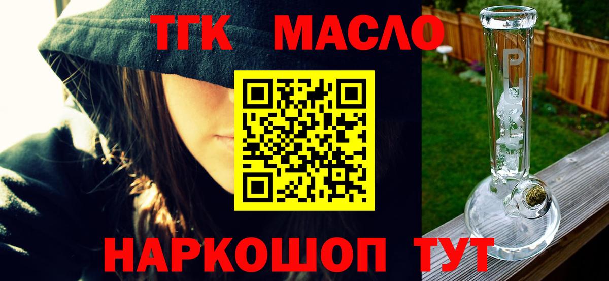 цены   Вход с VPN  Ачинск  Дистиллят ТГК вейп с тгк 