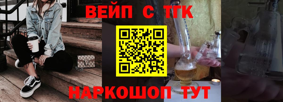 ТГК гашишное масло Ачинск