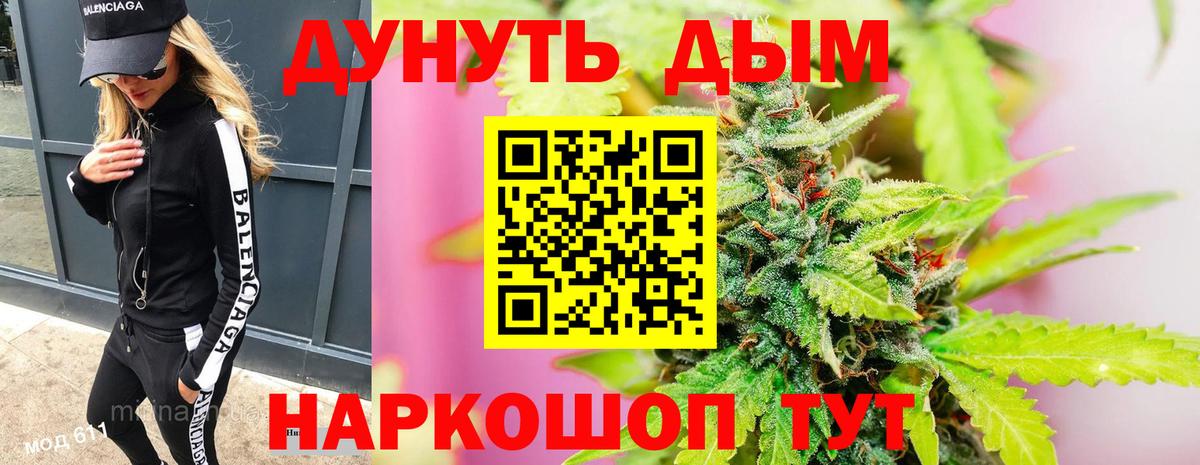 МАРИХУАНА White Widow  Вход с VPN  Ачинск  Шишки марихуана AK-47 